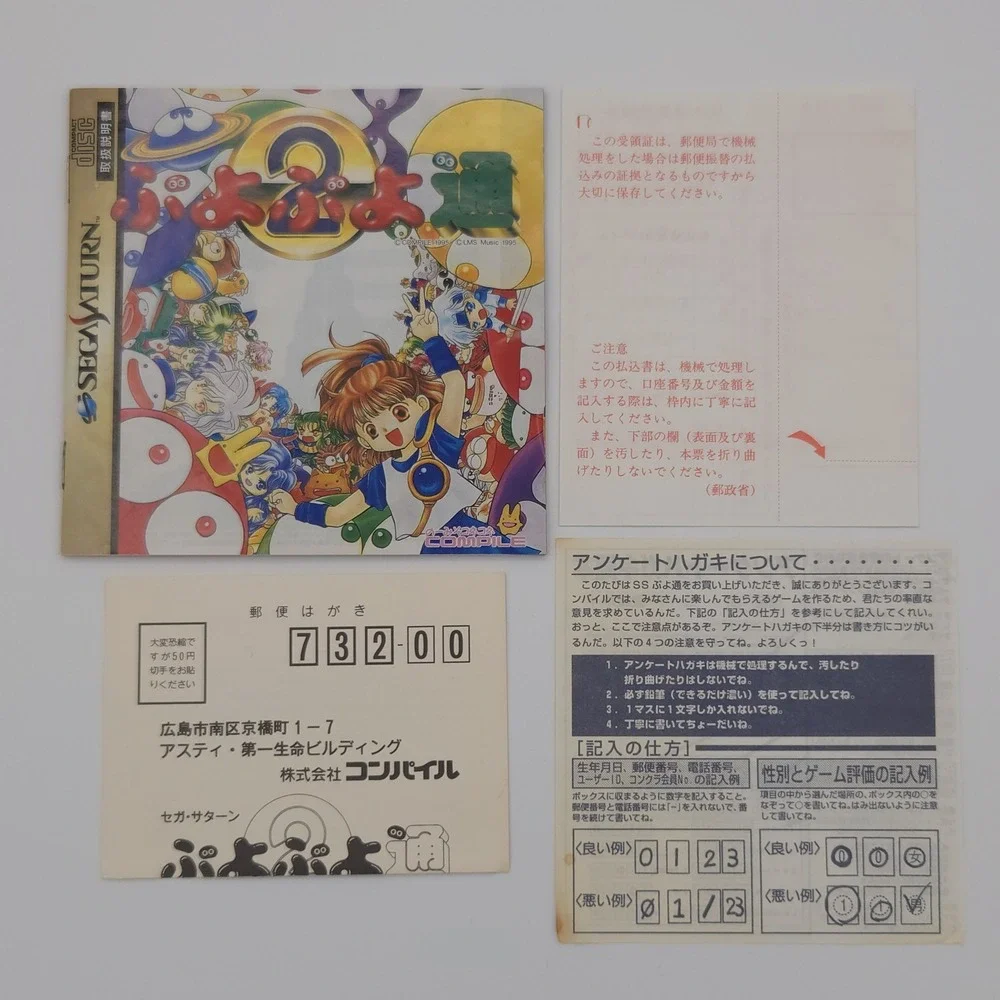 Puyo Puyo Tsu - Sega Saturn - Japan Import - CIB w/ Reg Cards - US Seller